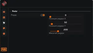 Скриншот 5 для чита MIRA в игре Pubg