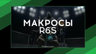 Ekran görüntüsü 1 hile için MACROS oyunda Rainbow Six Siege