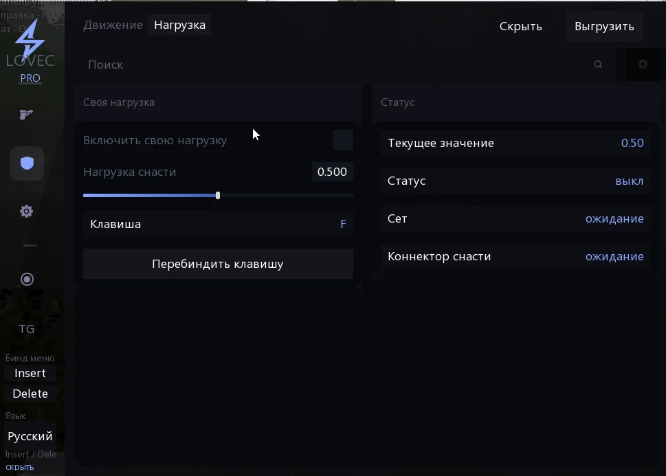 Hile ekran görüntüsü LOVEC LITE oyunda Russian Fishing 4