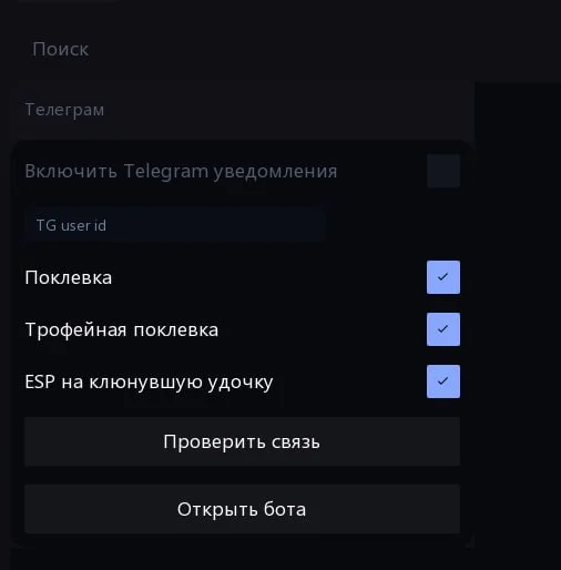 Ekran görüntüsü 5 hile için LOVEC LITE oyunda Russian Fishing 4