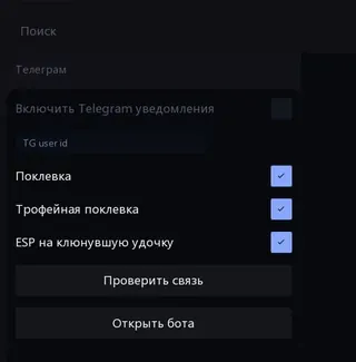 Ekran görüntüsü 5 hile için LOVEC LITE oyunda Russian Fishing 4