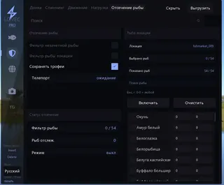 Screenshot 2 für den Cheat LOVEC PRO im Spiel Russian Fishing 4