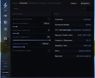 Screenshot 3 für den Cheat LOVEC PRO im Spiel Russian Fishing 4