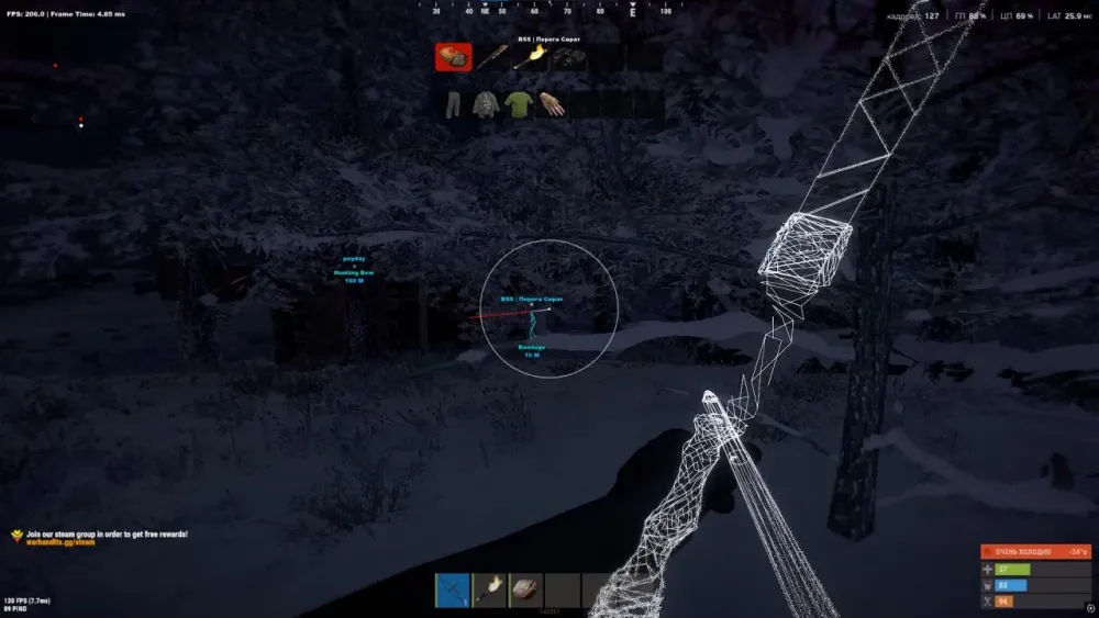 Скриншот чита LOVEC FULL в игре Rust