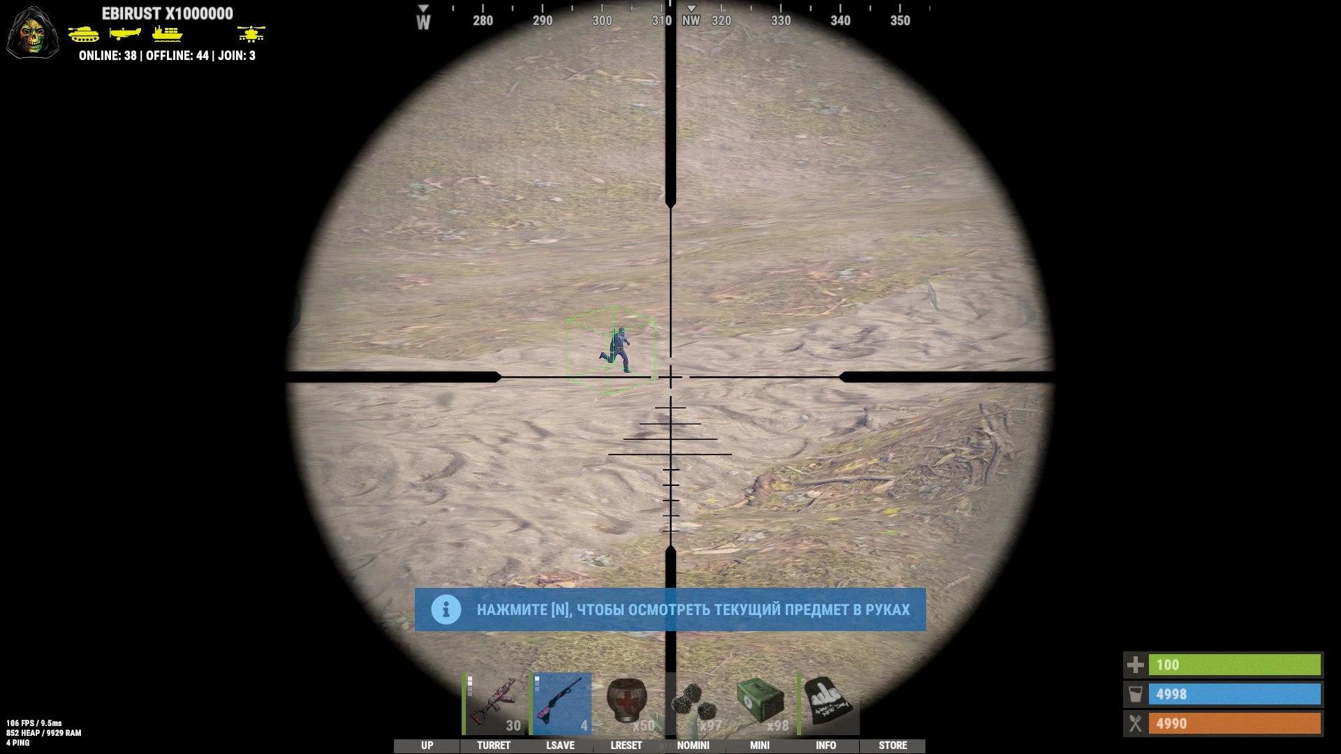 Скриншот 2 для чита MASON LITE в игре Rust