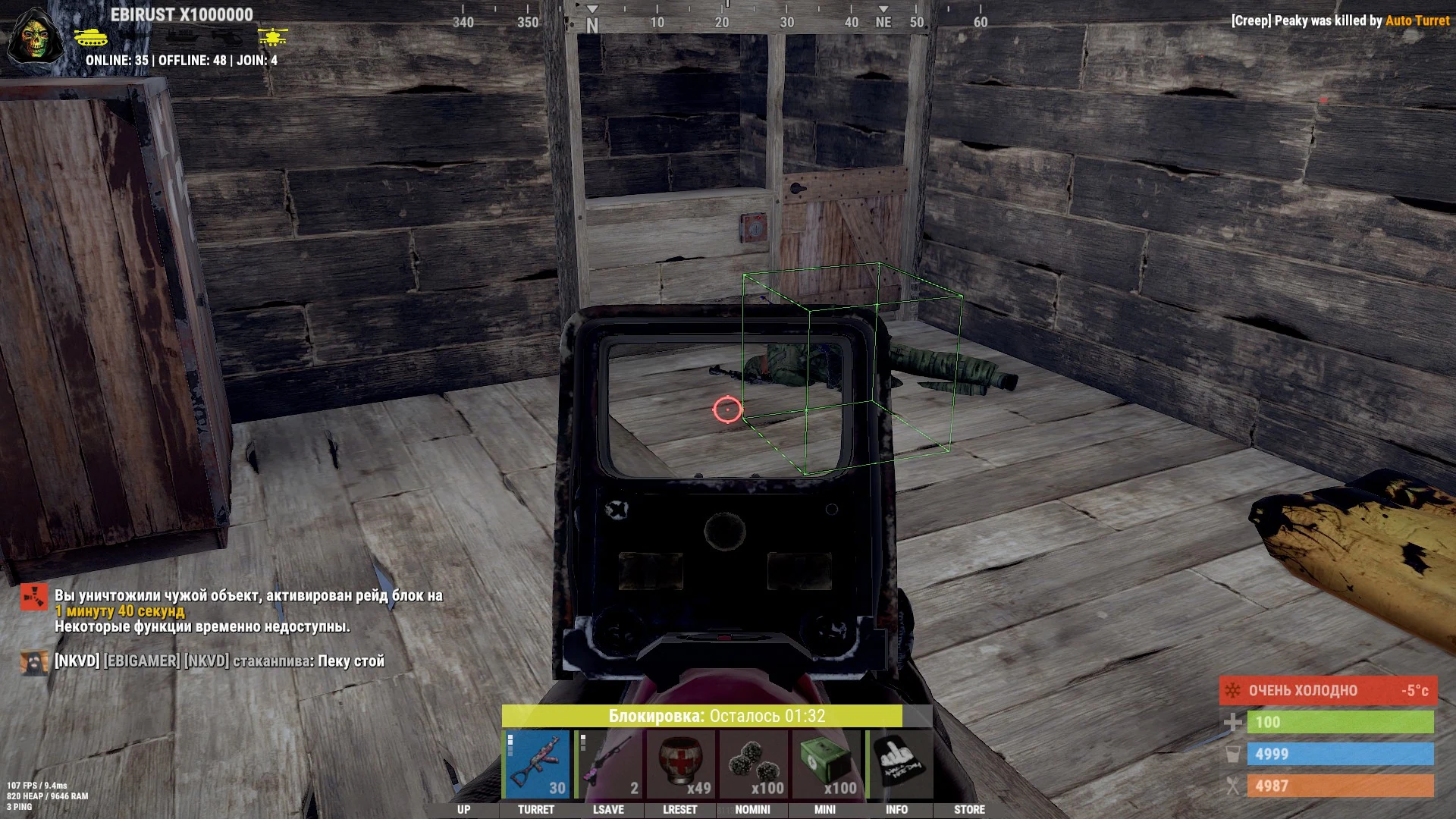 Скриншот 3 для чита MASON LITE в игре Rust