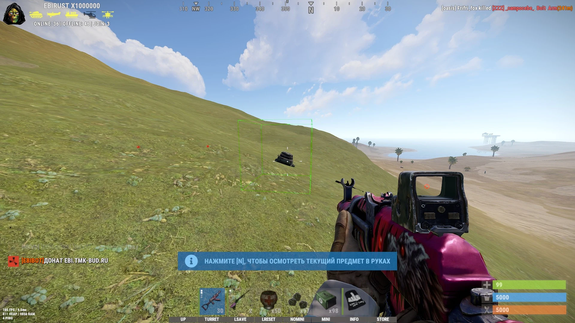 Скриншот 4 для чита MASON LITE в игре Rust
