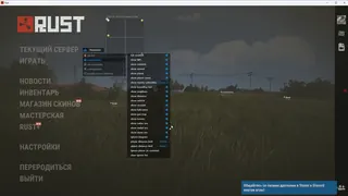 截图 2 的作弊器 MASON 游戏中 Rust