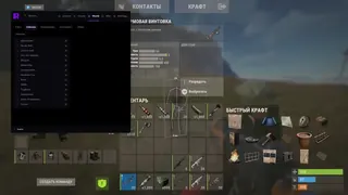 Ekran görüntüsü 1 hile için RAMPART oyunda Rust