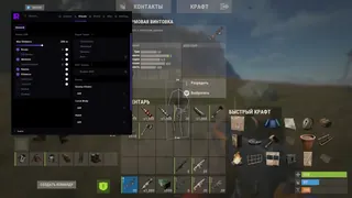 Ekran görüntüsü 2 hile için RAMPART oyunda Rust