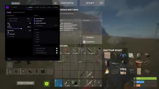 Ekran görüntüsü 3 hile için RAMPART oyunda Rust
