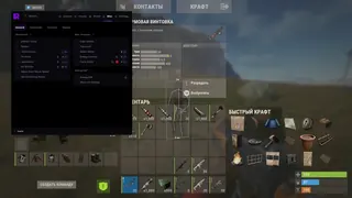 Ekran görüntüsü 5 hile için RAMPART oyunda Rust