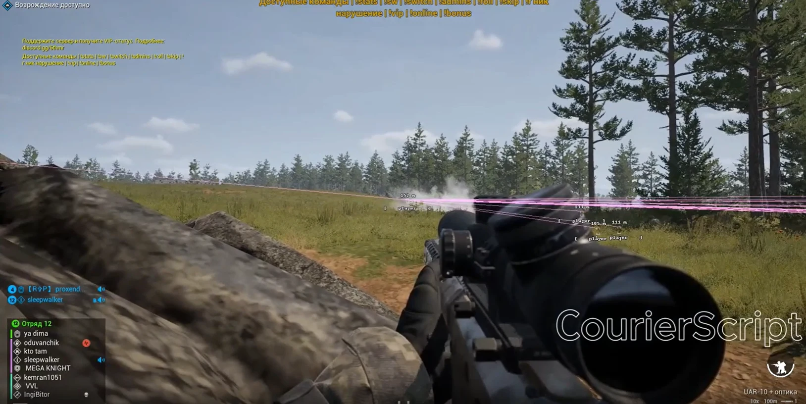 Cheat screenshot COURIERSCRIPT in-game Squad