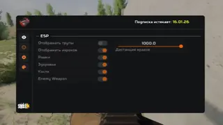 Screenshot 3 for cheat MIRA in-game Squad