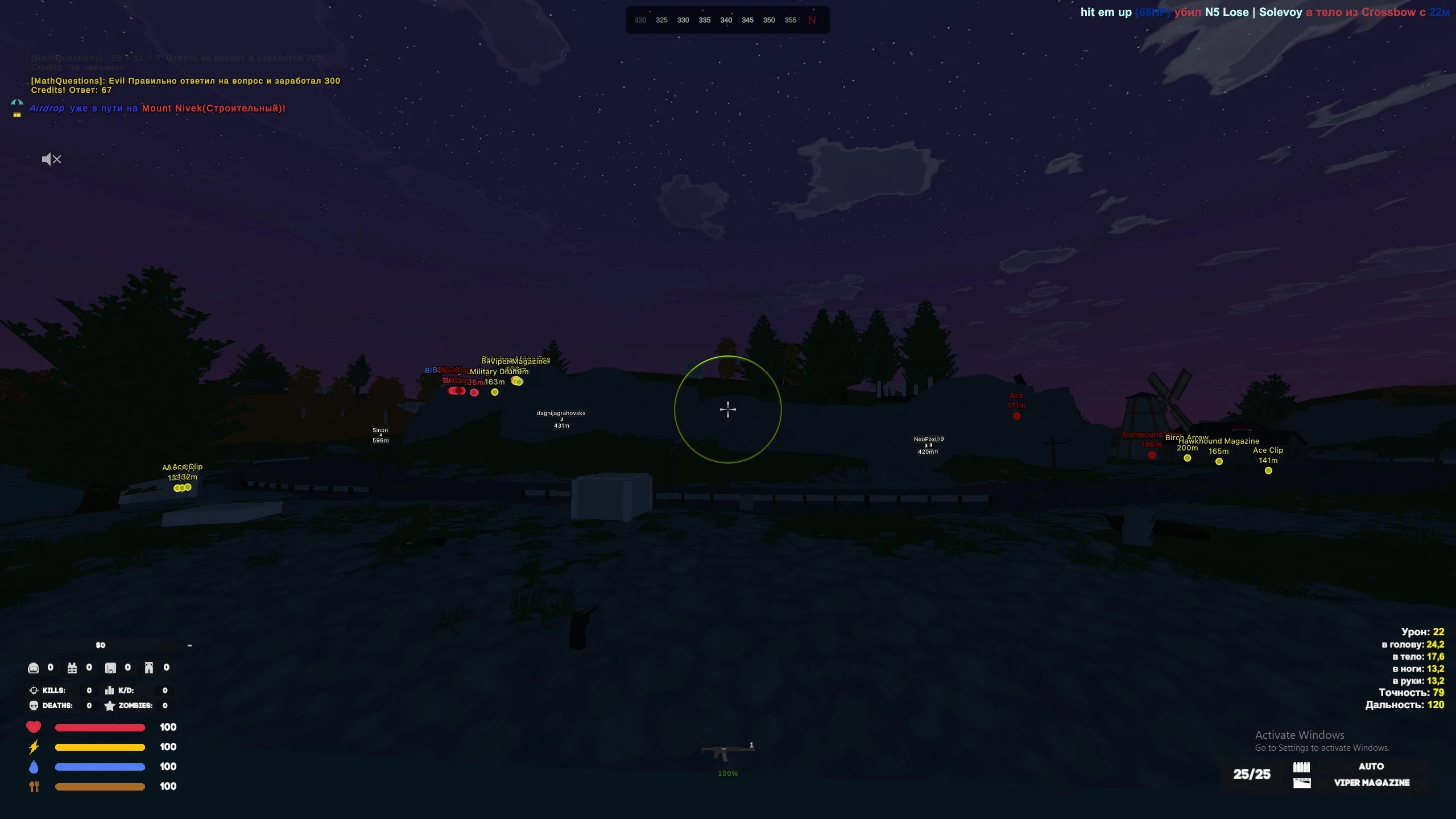 Screenshot des Cheats ARCANE im Spiel Unturned
