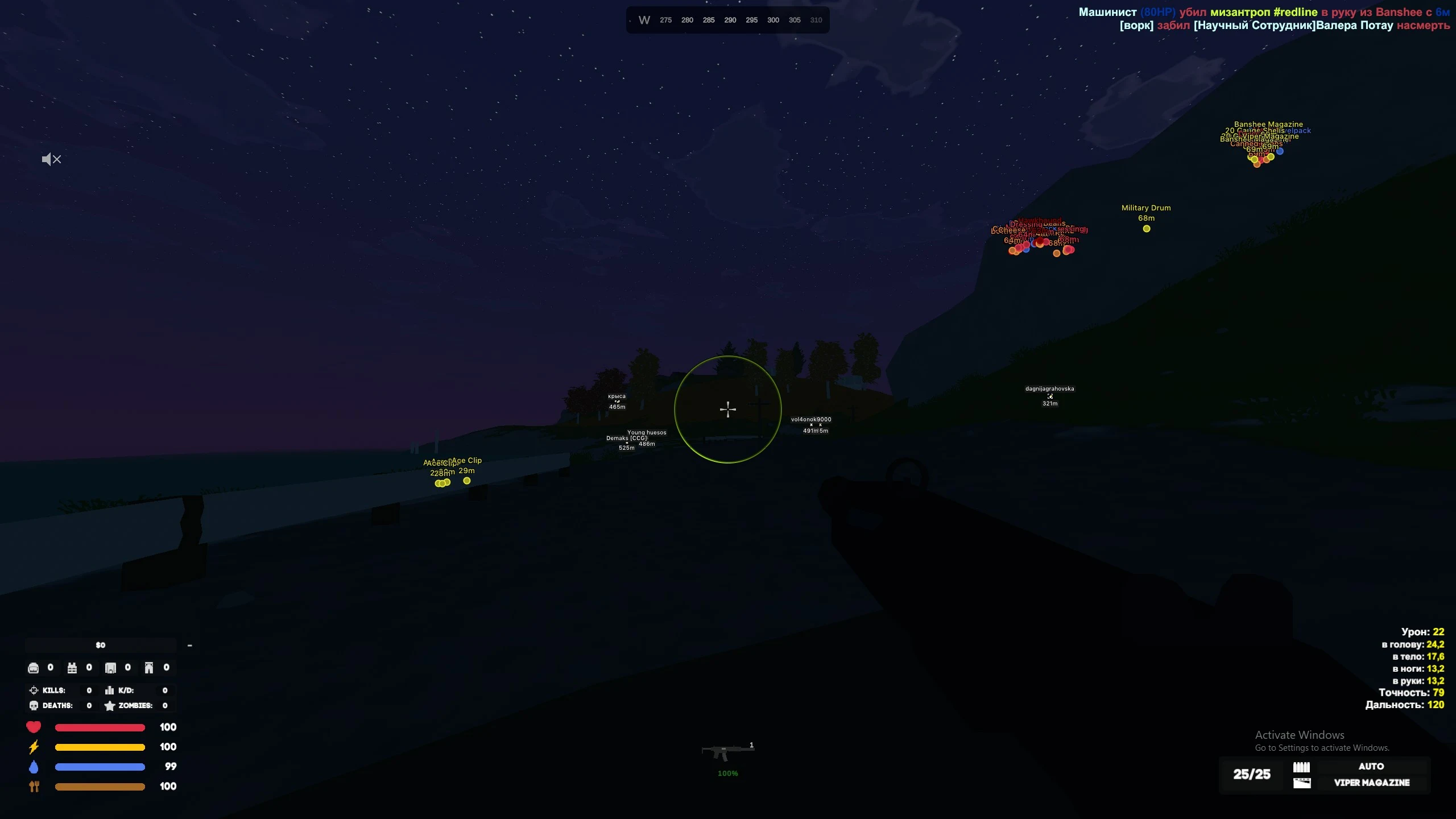 Screenshot 3 für den Cheat ARCANE im Spiel Unturned