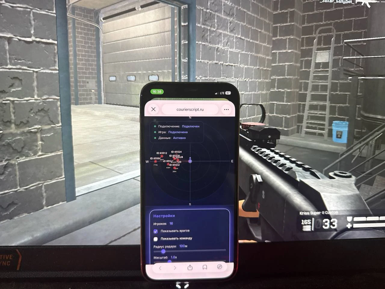 Скриншот чита COURIERSCRIPT WEB RADAR в игре Warface