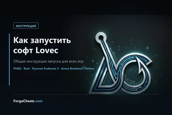 So starten Sie den Lovec-Loader - Anleitung