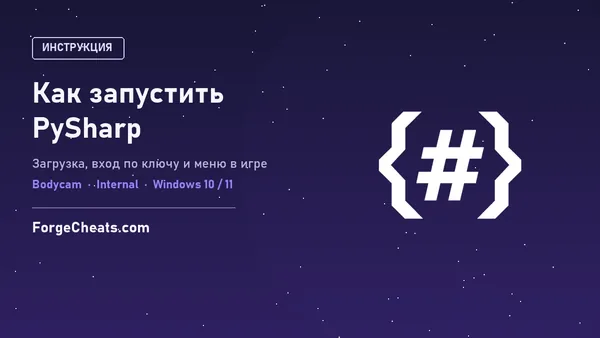 如何启动 PySharp 加载器