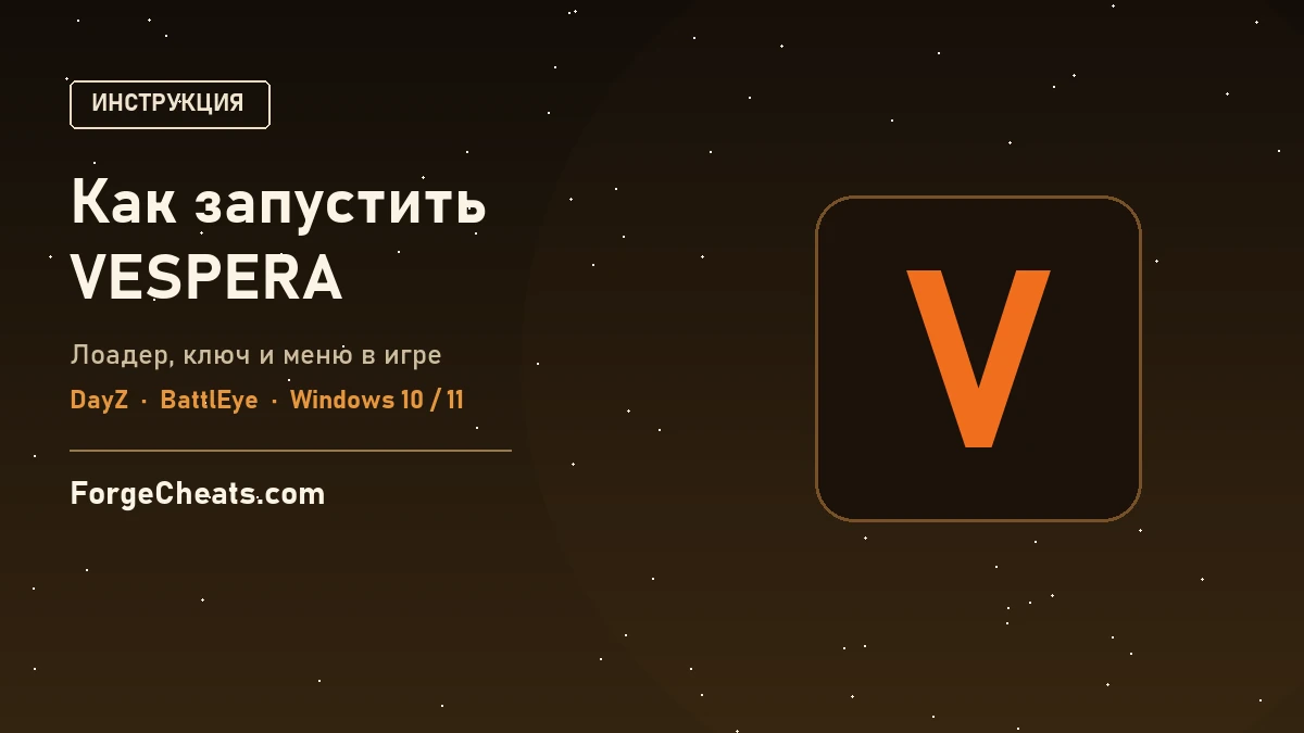 How to Launch the VESPERA Loader for DayZ